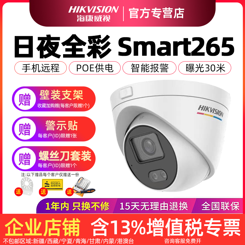 Hikvision 4 million full color POE IP camera DS2CD3327 day and night HD surveillance dome camera 2 million