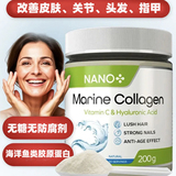 Российский оригинальный порошок морского коллагена nano+ с витамином С и гиалуроновой кислотой для улучшения состояния кожи и ногтей 200 г