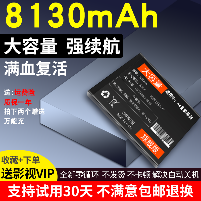 8000 mAh large capacity A4 host battery A5 host battery A6 mobile phone A4 original battery 394891P