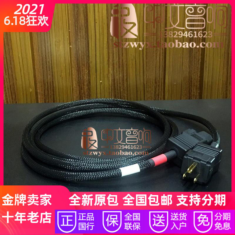 Switzerland GOLDMUND PWCRDS power cord 3 meters [Licensed]