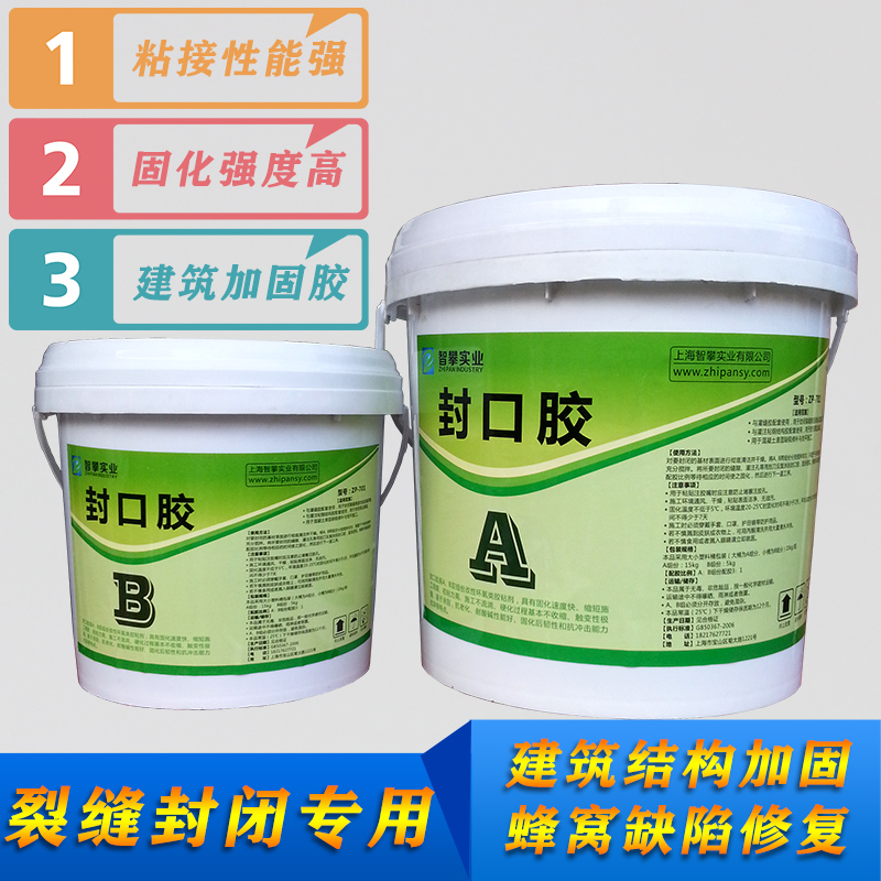 Specialized Adhesive for Repairing Cracks in Cement Roofs, Concrete Walls, Bridges, Tunnels, and Steel Reinforcement Specialized Adhesive for Repairing Cracks in Cement Roofs, Concrete Walls, Bridges, Tunnels, and Steel Reinforcement