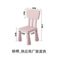 Розовый стул