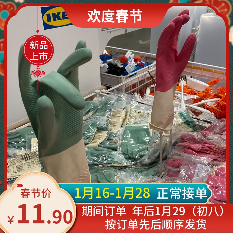 IKEA Baukis rubber gloves dishwashing brush dish laundry thickened waterproof gloves housekeeping cleaning