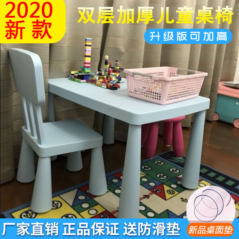 Kangcheng IKEA Kindergarten Children's Table and Chair Set Plastic Table Chair Baby Learning Table Children's Toy Table