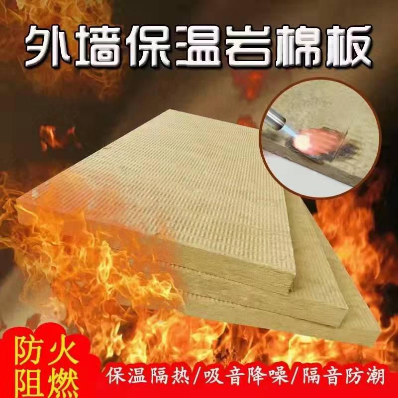 Class A fireproof rock wool board external wall insulation board basalt mineral wool water-repellent rock wool board keel sound insulation rock wool