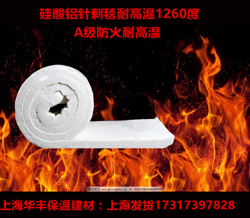 Aluminium Silicate Needling Blanket High Temperature Resistant Fireproof Ceramic Fiber Felt Steam High Temperature Pipe Insulation Flame Retardant Insulation Roll Felt-Taobao