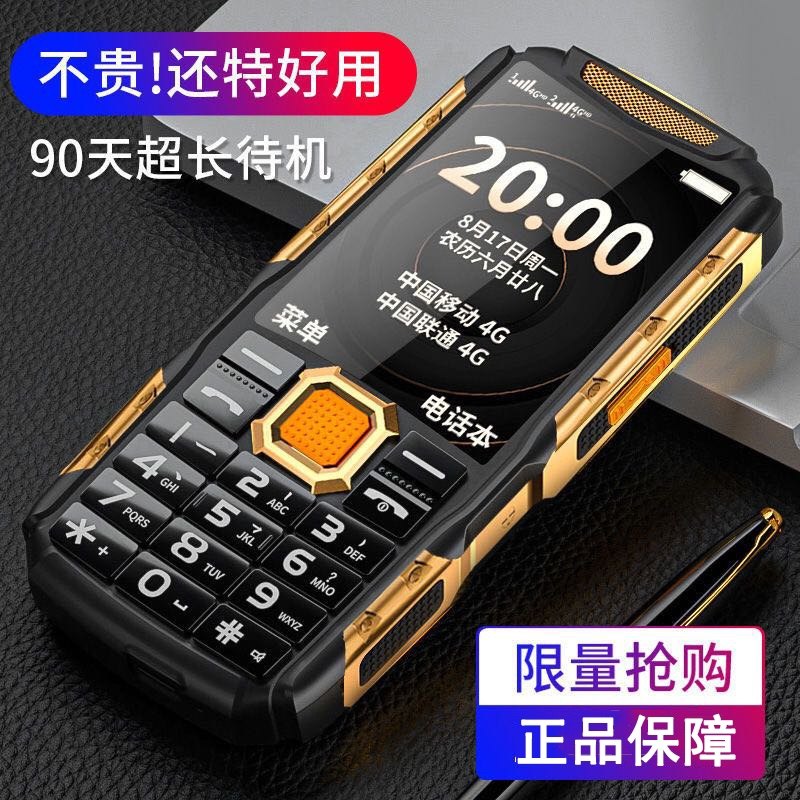 DOOV/朵唯 X9 超長時間待機機能を備えた頑丈なシニア向け携帯電話。モバイル、ユニコム、テレコムの4Gネットワークに対応。