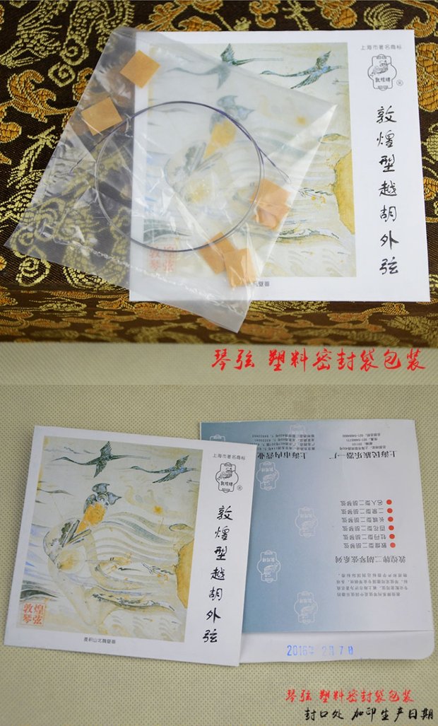 Dây Đôn Hoàng Yuehu / dây thương hiệu Đôn Hoàng dây Yuehu / dây bên trong Yue Hu chuyên nghiệp + dây ngoài / phụ kiện nhạc cụ cymbal dài dây đàn violin