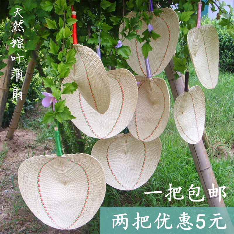 Cattail fan handmade straw Chinese fan palm leaf baby daily hand fan mosquito repellent fan old man big cattail fan