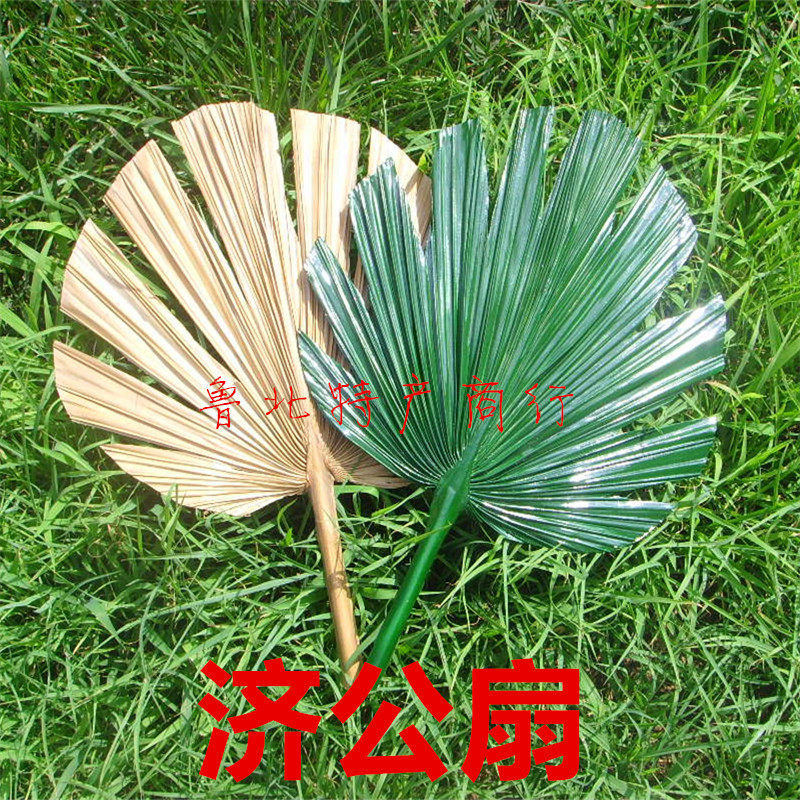 Zongye handmade big cattail fan banana old man performance grass weaving palm leaf Jigong performance fan performance fan