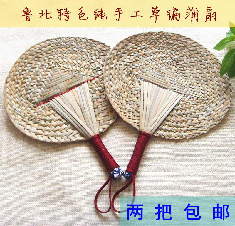 Summer handmade cattail fan cattail grass weaving fan mosquito repellent fan old man enjoying the cool artifact (two)