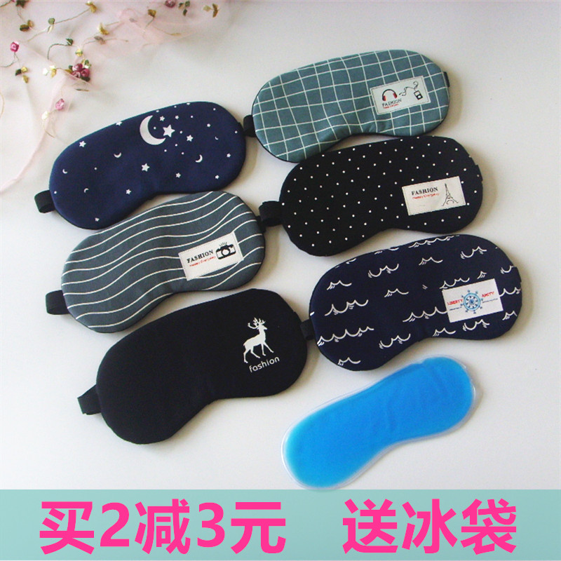 Cartoon ice bag eye mask women's sleep to black eye shading men's ice pack sleep eye mask to relieve eye fatigue