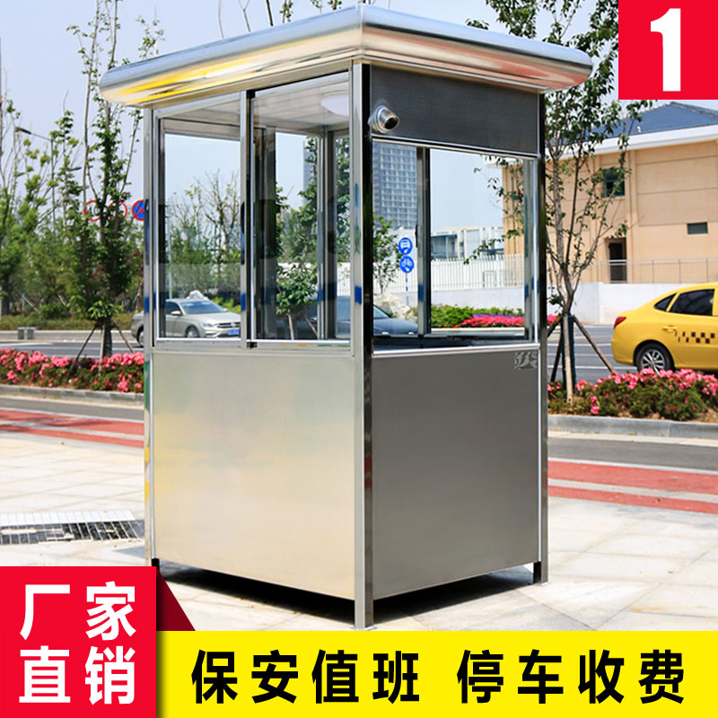 Stainless steel guard booth Security booth Community security station guard doorman duty room Outdoor movable parking lot toll booth
