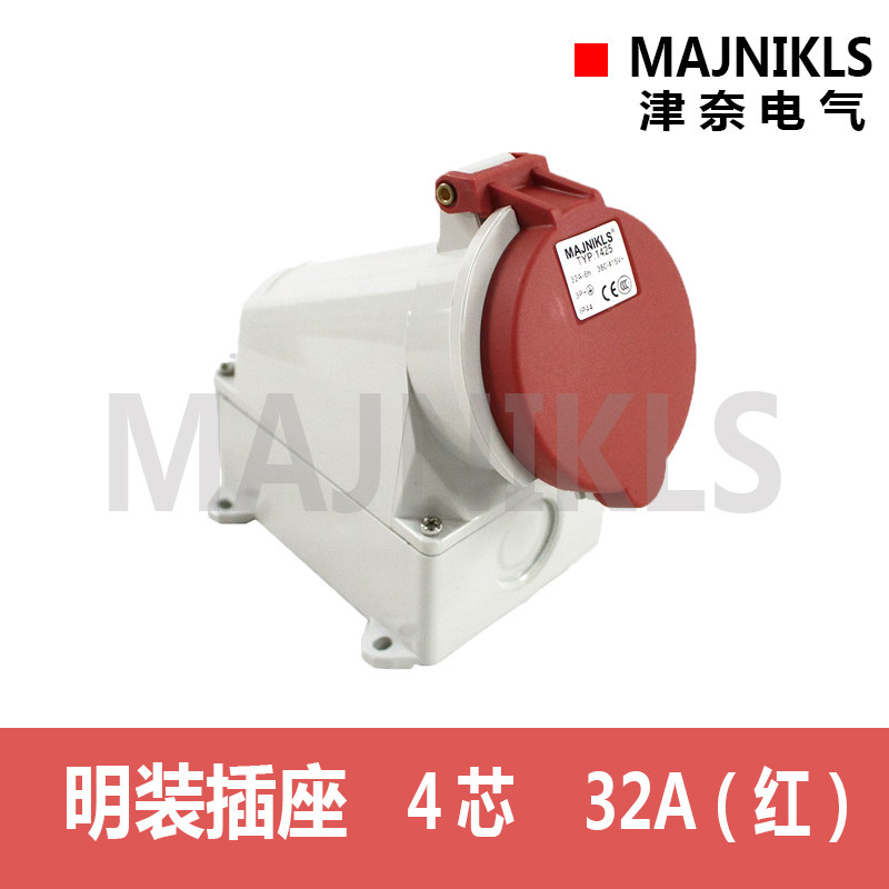 Zinnee Electric MAJNIKLS anti-fall TYP:1425 dust-proof industrial cloth socket 32A 4 hole IP44