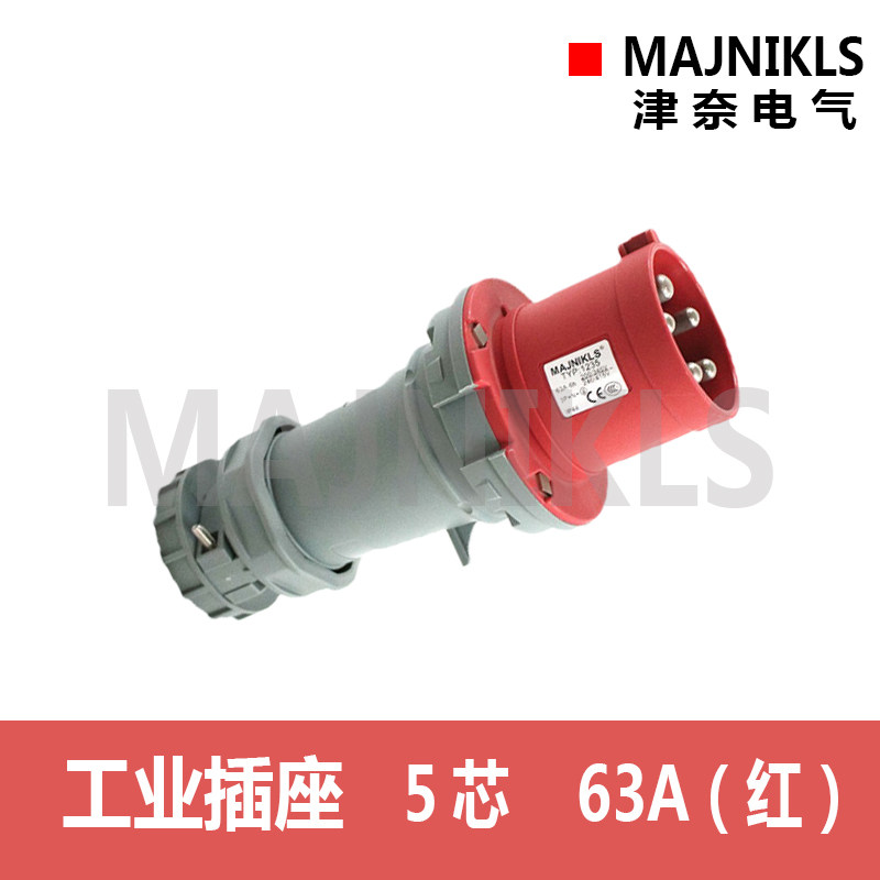 MAJNIKLS industrial plug 5 core 63A TYP 1235 IP44 European standard outdoor waterproof explosion-proof plug