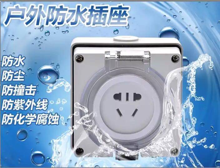 Outdoor waterproof socket household 10A national standard two or three plug five-hole outdoor power supply light and dark rainstorm-proof socket