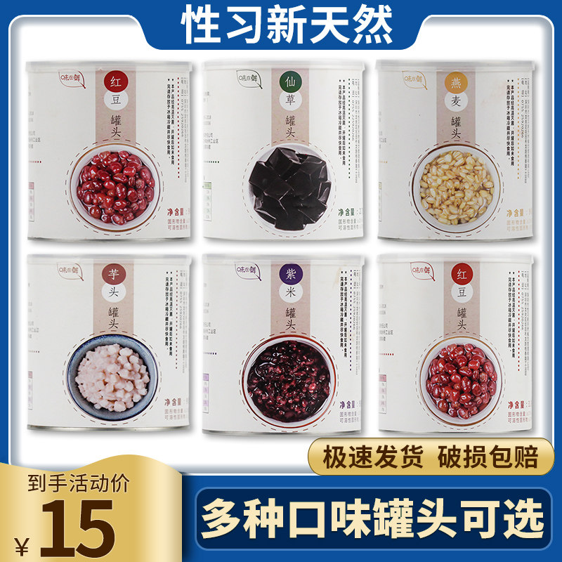 Taste in fresh sugar water red bean canned oatmeal small can 900g commercial open can ready-to-eat milk tea shop special small package