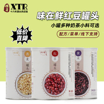 The taste is fresh sugar water canned red bean oatmeal small can 900g commercial ready-to-eat milk tea shop special small package