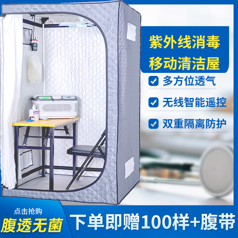 Peritoneal Dialysis Sterile Fluid Exchange Chamber, Peritoneal Dialysis Room, Disinfection Room, Operating Room, Isolation Box, Supplies Store, Tent, Cleaning Room
