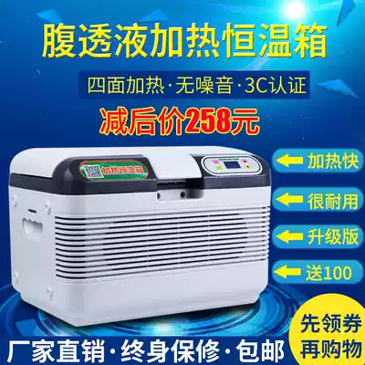 Peritoneal dialysis products incubator heating box peritoneal dialysis liquid incubator household car incubator heating package