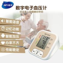 Haishun Hainuo Electronic sphygmomanometer Upper arm high-precision blood pressure measuring instrument Automatic hypertension measuring instrument