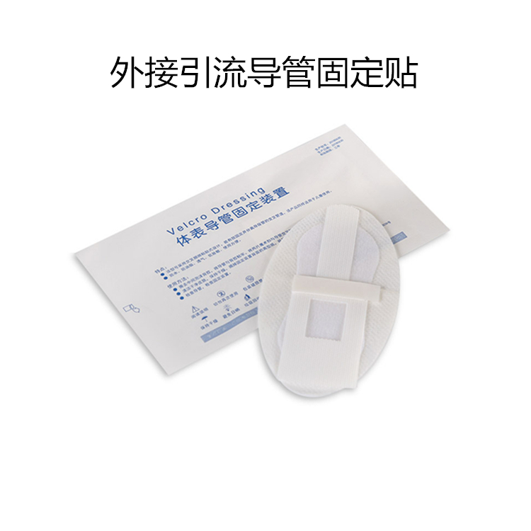 Body surface catheter fixing device with gastric tube uretube catheter fixed bile drainage bag tube medical butterfly type