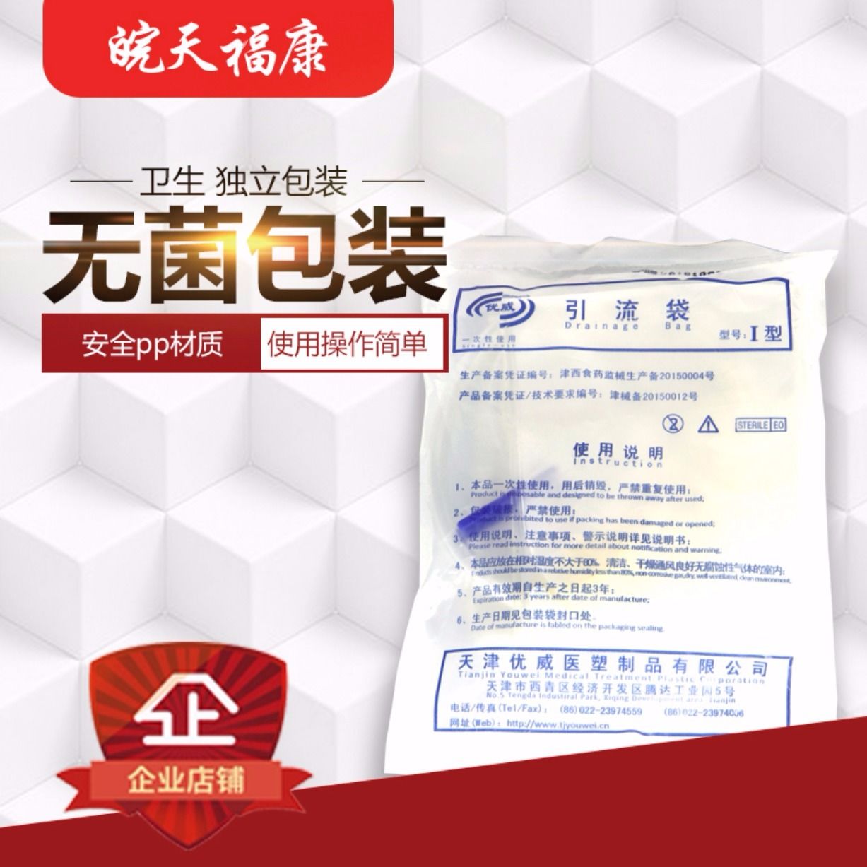 Peritoneal fluid drainage bag Peritoneal waste bag Peritoneal dialysis supplies Disposable empty bag Fasting bag