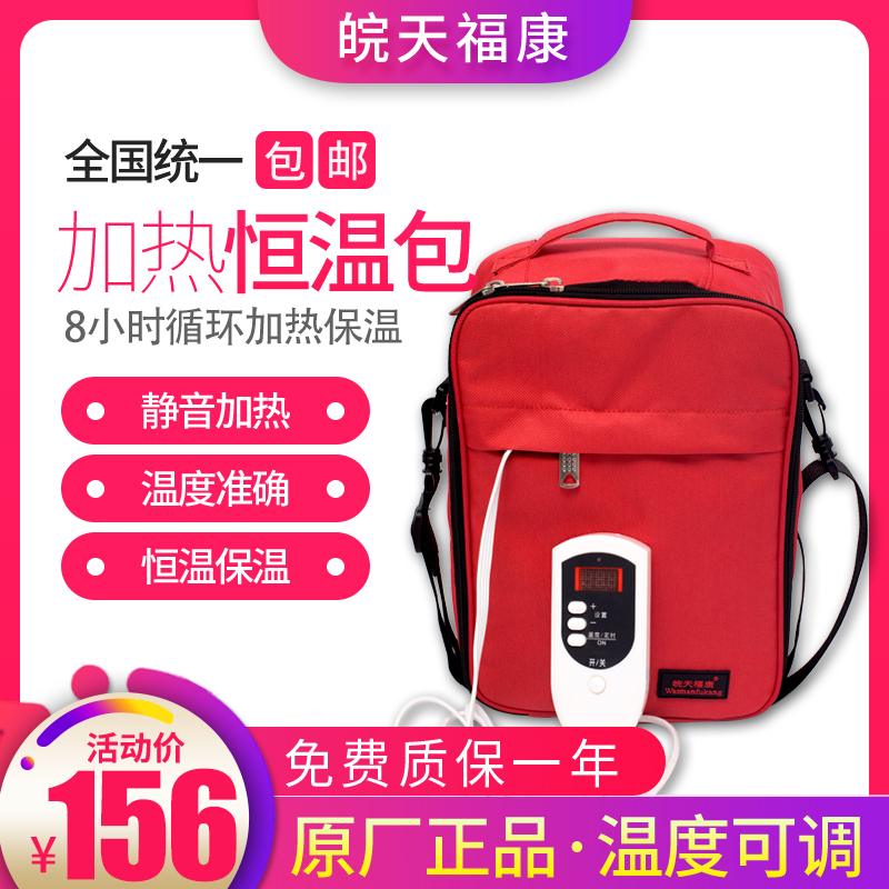 Abdominal permeability heating incubator incubator warm liquid bag thermostatic bag household peritoneal dialysis special product abdominal dialysis