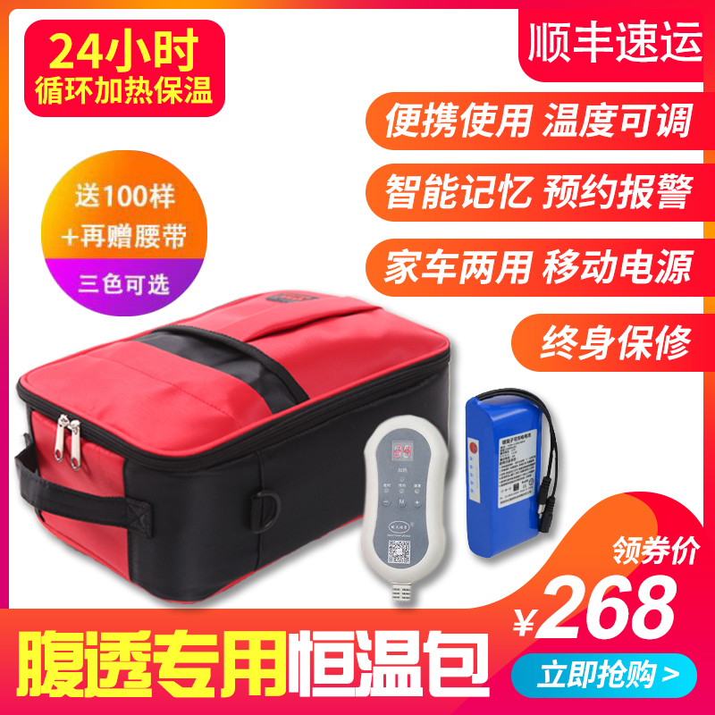 Abdominal permeable liquid heating bag thermostat Household warm liquid bag peritoneal dialysis supplies thermostat bag Car charging incubator