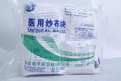 Peritoneal dialysis supplies 8*8 gauze block disposable dressing surgical gauze independent packaging sterilization 80 small bags