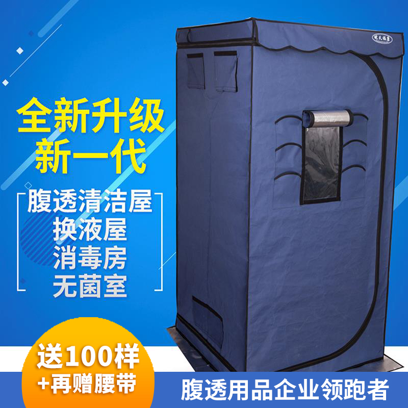 Peritoneal dialysis supplies incubator ultraviolet disinfection room cleaning bin sterile fluid change room stool