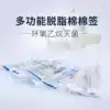 Abdominal supplies Disposable cotton swab Cotton swab sterile single-headed cotton Sanitary napkin disinfection degreasing cleaning