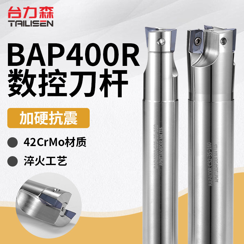 数控1604铣刀杆BAP400R加工中心CNC抗震刀1135立铣刀开粗直角刀杆