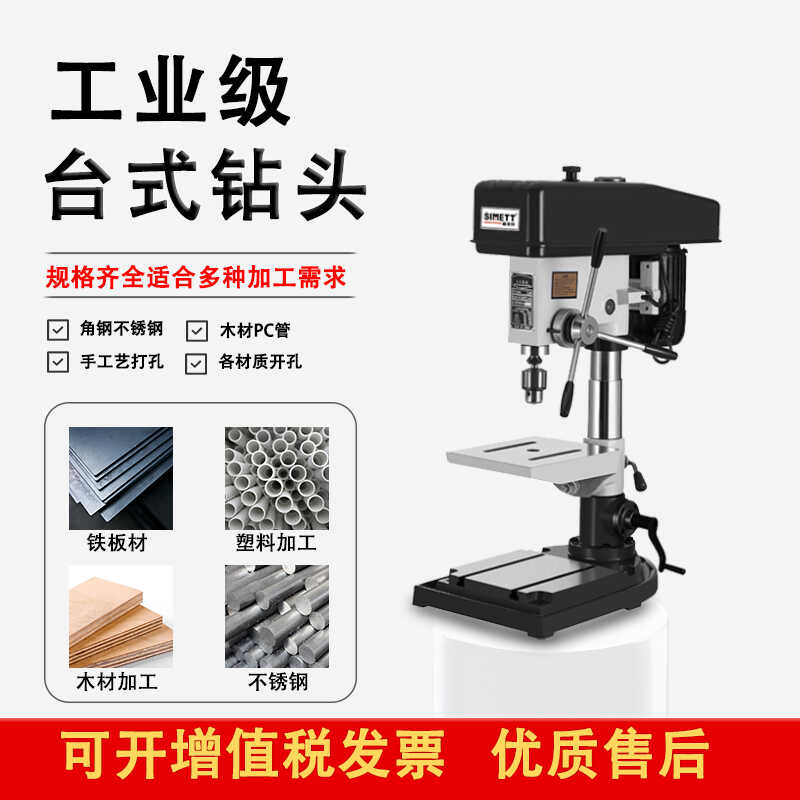 台钻工业级380V重型4116立式钻床大功率多功能金属攻丝钻孔打孔机