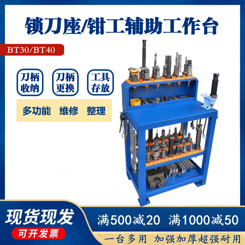CNC machining center tool table TB40TB30 lock knife seat CNC handle frame fitter workbench tb50 tool holder