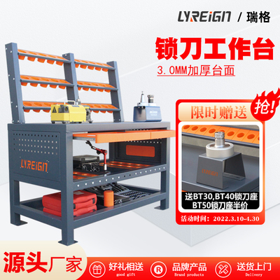 Rig CNC machining center tool car CNC tool handle management frame fitter workbench TB30TB40 lock tool seat