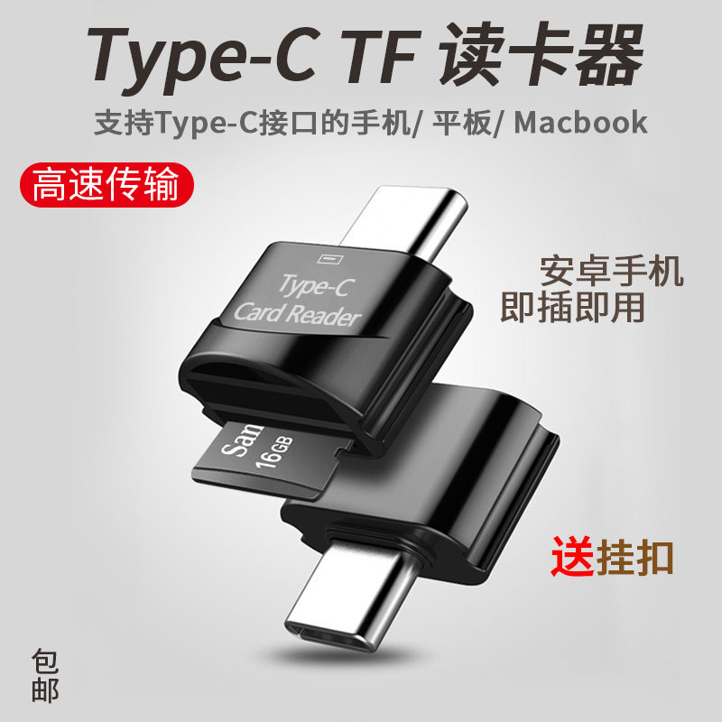 JAYA mobile phone type-c tf card reader mini otg adapter Android usb converter head data line