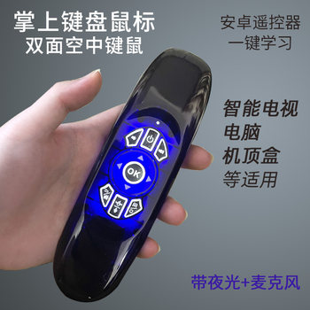 Mini Keyboard and Mouse, Air Mouse, Universal All-In-One Mouse and Keyboard Set for Computers and Tvs, Wireless 2.4g Remote Control