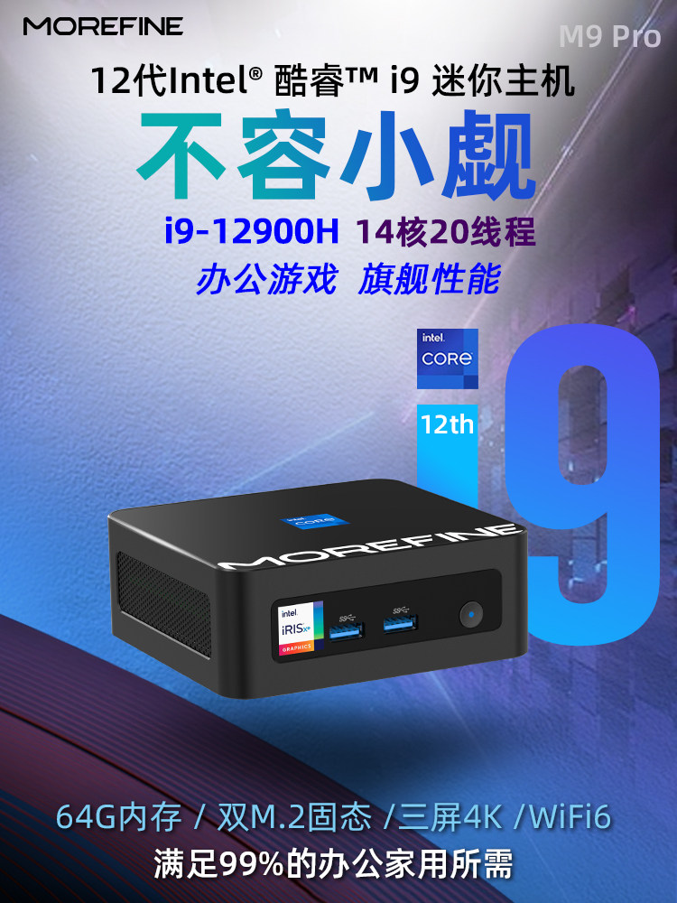 Mofang I9-12900H Mini Host I7-12800H Gaming Win11 Office Mini Computer Barebone System