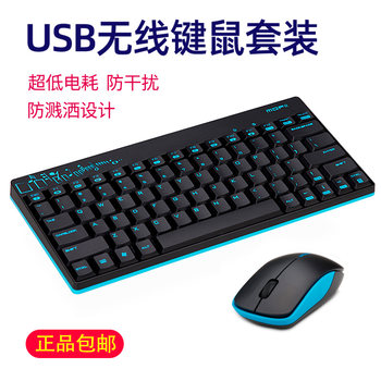 Genuine Mofii Mini USB Wireless Keyboard and Mouse Set Mini Computer Tv Android 2.4g Wireless Mouse and Keyboard
