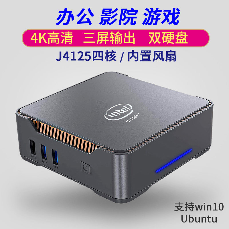 J4125 Mini host quad-core win10 triple-display office game portable 4K miniature minidesktop computer