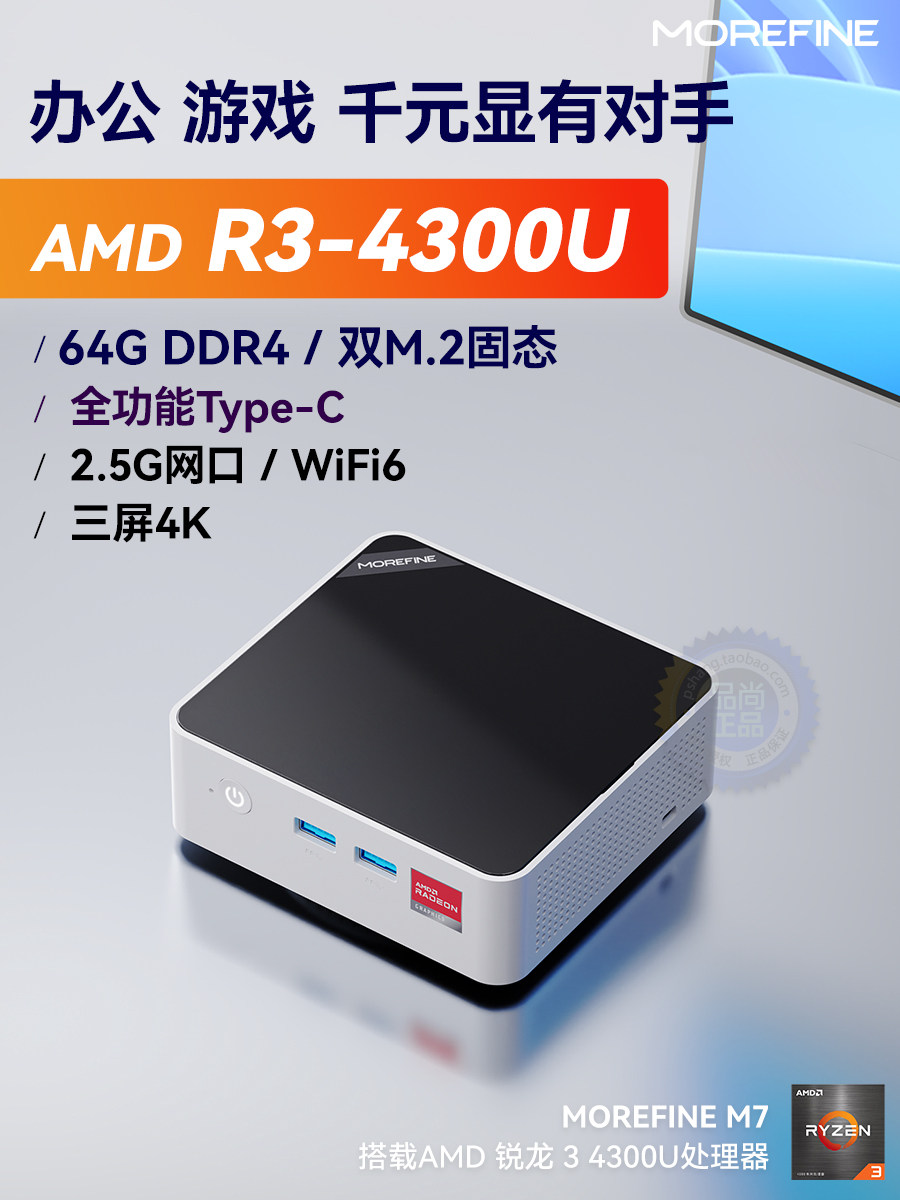 Mofang R3-4300U Mini Host Win11 Office Gaming Mini Pc Small Computer 4K One-Line Communication Barebone System