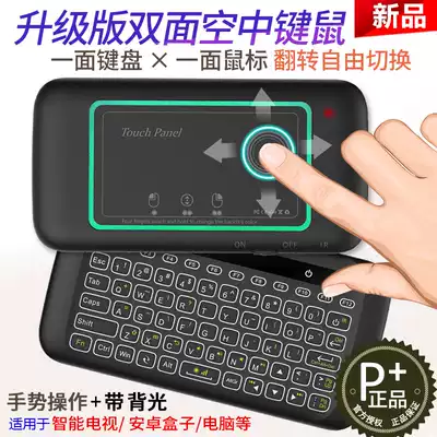 New double-sided air keyboard mouse big touch screen mini wireless keypad mouse computer TV Android set top box