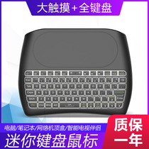  Mini wireless keyboard mouse Oversized touch Fully compatible with laptop TV set-top box remote control