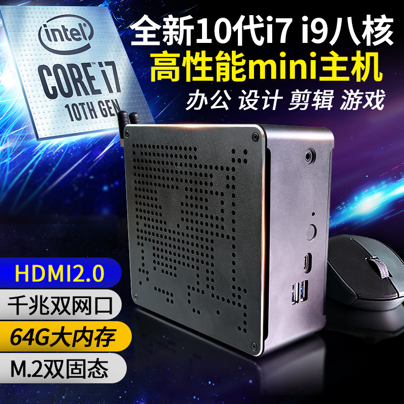 Deco's Cool Rui i7-10750H Mini Host I9-10880H Eight Nuclear 4K Office Small Desktop Computer MiniPC
