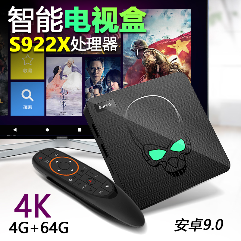 GTking Internet HD Player S922X Six Nuclear WiFi6 TVBox native Android 9 0 TV Box