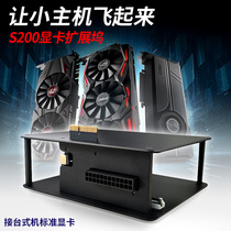  Graphics card docking station S200 mini host support GTX1660RTX2070GTX1050tiGTX10