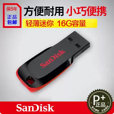 SandiskSanDisk flash drive 16G flash drive cool blade CZ50USB flash drive 16G encrypted flash computer stick boot disk