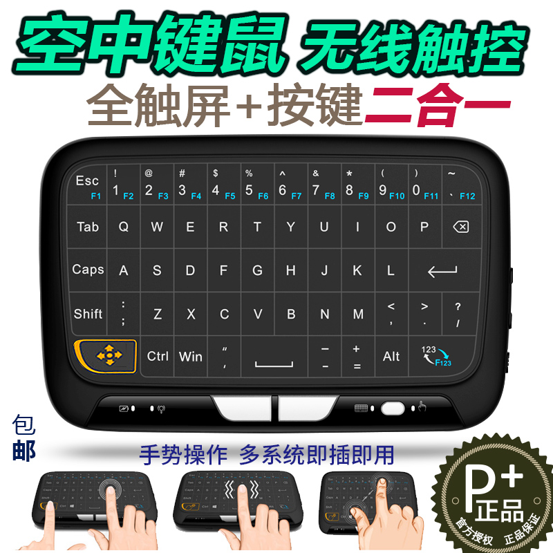 Air keyboard and mouse Mini full touch wireless keypad Mouse group Computer TV Android set-top box remote control