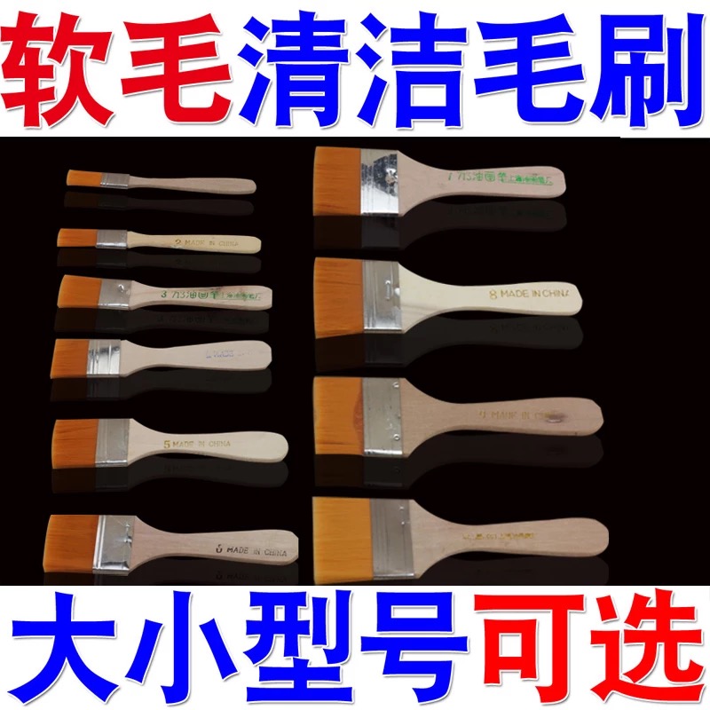 Mobile Phone Computer Clean Hairbrush Motherboard Dusting Brush Small Brush Keyboard Yellow Hairbrush Soft Hairbrush Optional